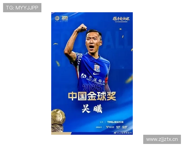 吴曦在申花的中场作用与近期表现分析